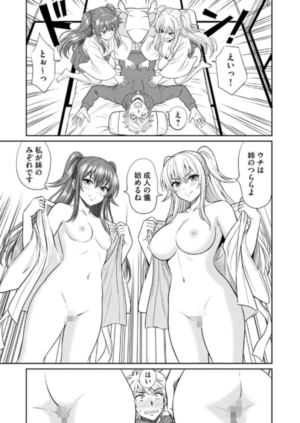 エロ漫画:淫妖・雌堕ち払い!〜妖怪娘は即イキ調伏!?(7) hitomi サンプル画像