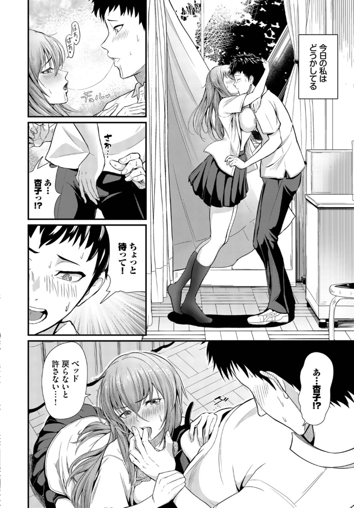 エロ漫画：手をつないで帰ろ　hitomi サンプル画像