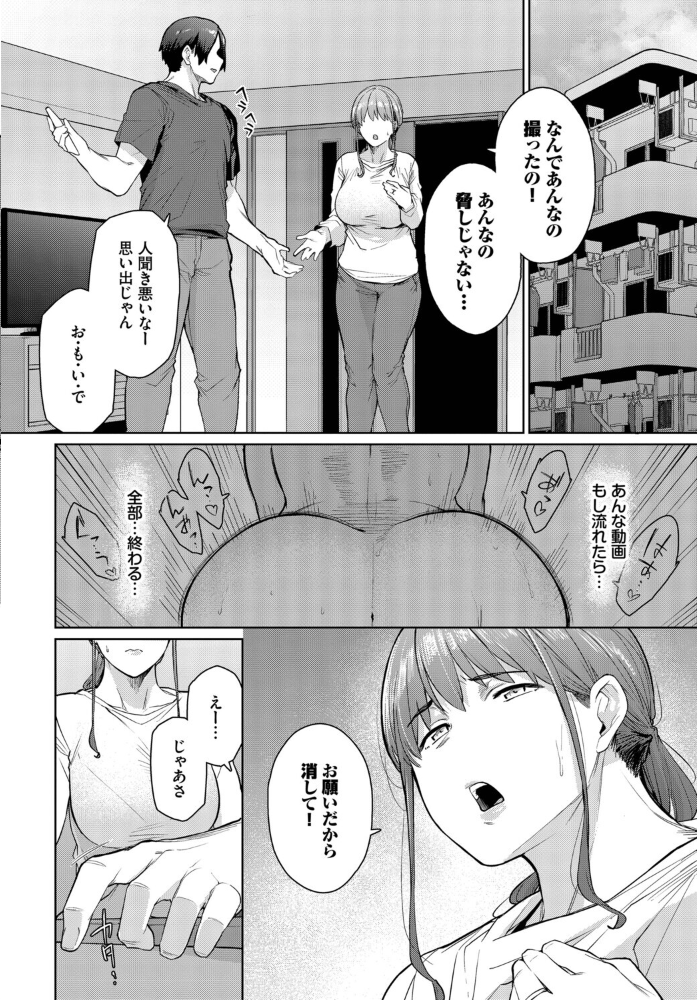 エロ漫画：もう一つの幸せ　hitomi サンプル画像