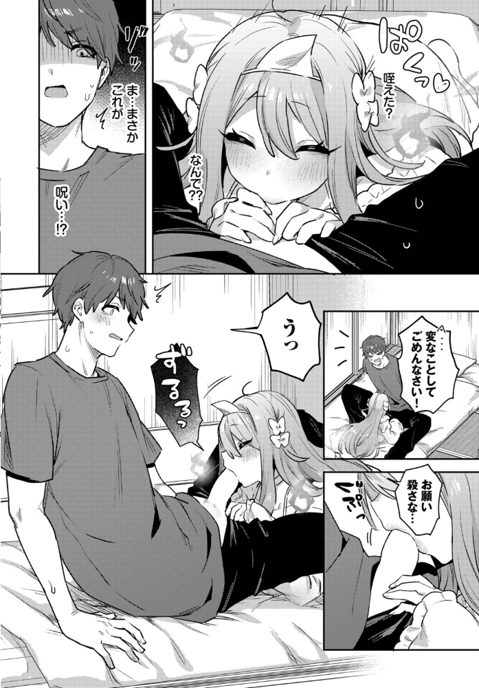 エロ漫画：幽霊大パニック　hitomi サンプル画像