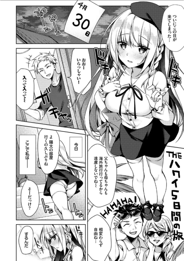 エロ漫画:純愛てぃあーず【FANZA限定版】 hitomi サンプル画像