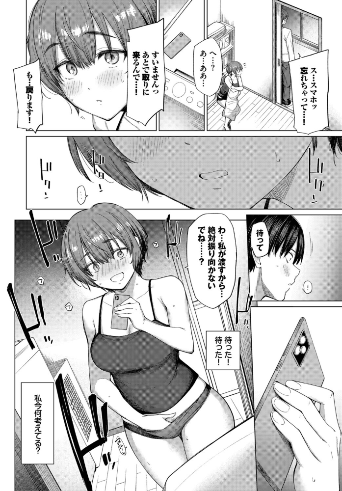 エロ漫画：家族に秘密の、〜前編〜　hitomi サンプル画像