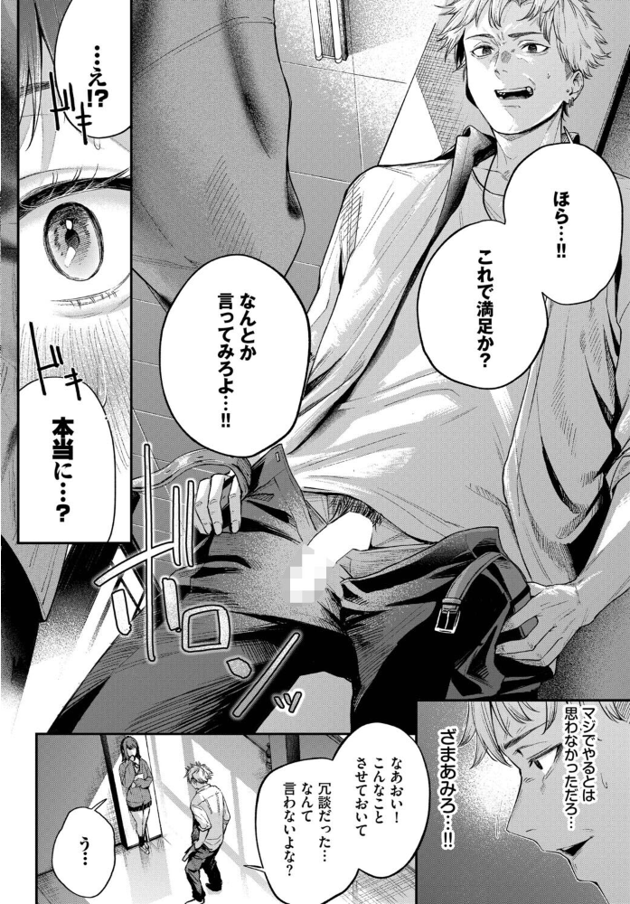 エロ漫画:水面を覗く時 hitomi サンプル画像