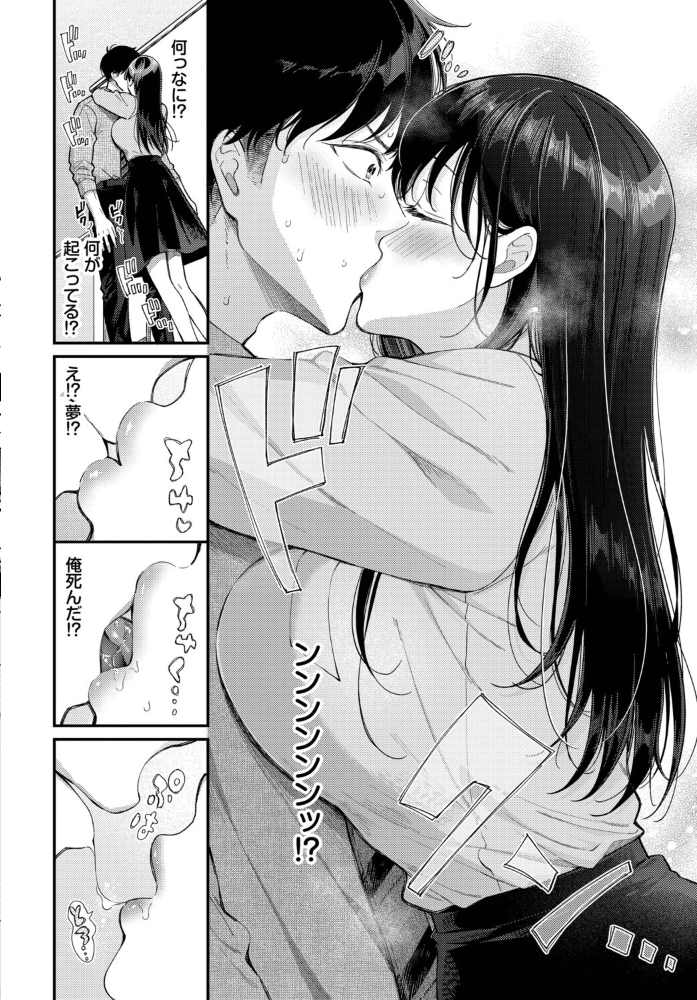 エロ漫画：先輩、なんで俺んちに！？　hitomi サンプル画像