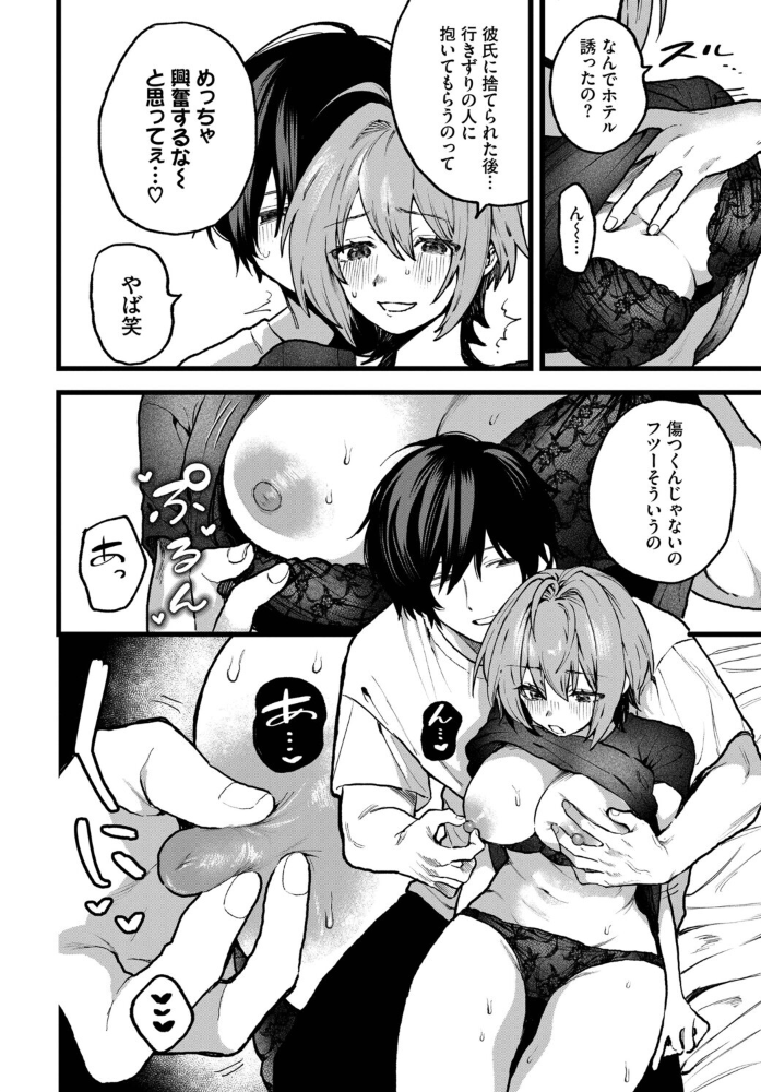 エロ漫画：かわいそうなコ！　hitomi サンプル画像