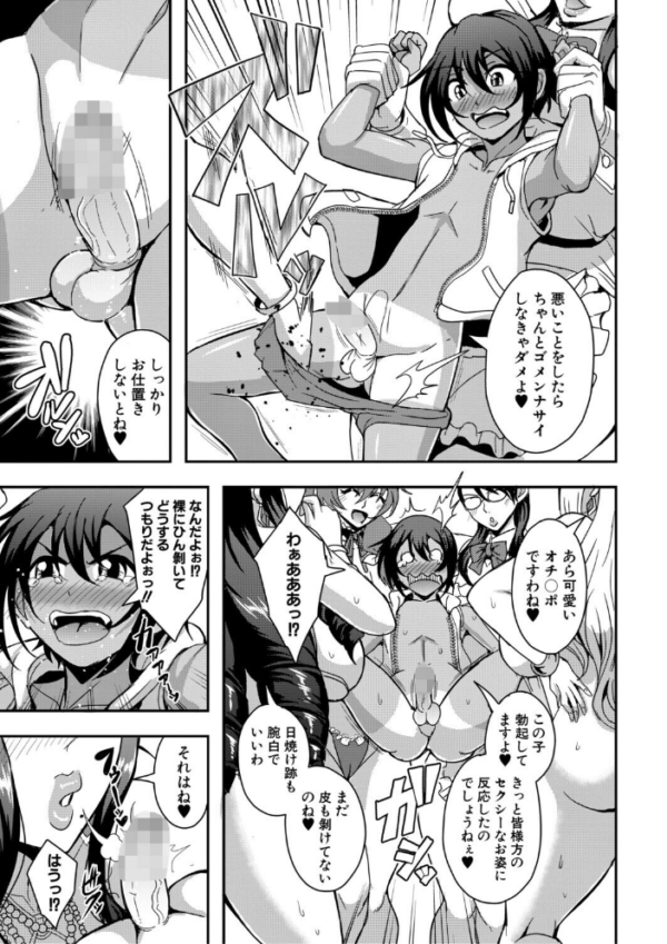 エロ漫画:セレブビッチ&セックスビーチ【1話試し読み付き】 hitomi サンプル画像