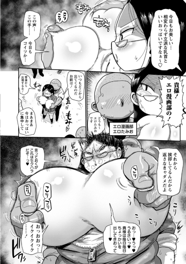 エロ漫画：イけ！清純学園エロ漫画部 【FANZA限定】【デジタル特装版】   hitomi サンプル画像