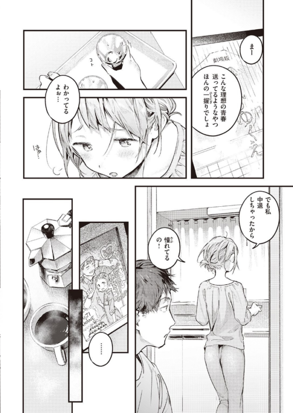 エロ漫画：COMIC快楽天 2021年10月号   hitomi サンプル画像