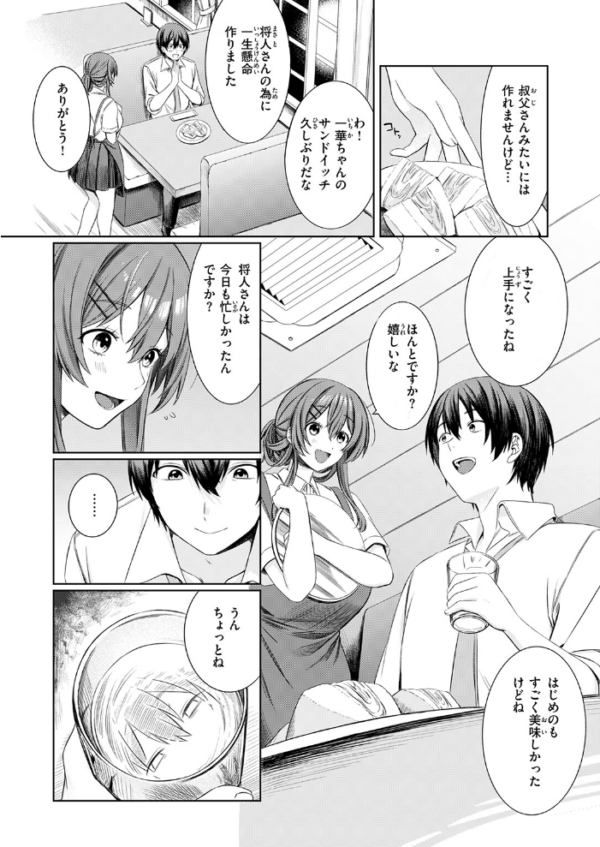 エロ漫画：休憩しましょ　hitomi サンプル画像