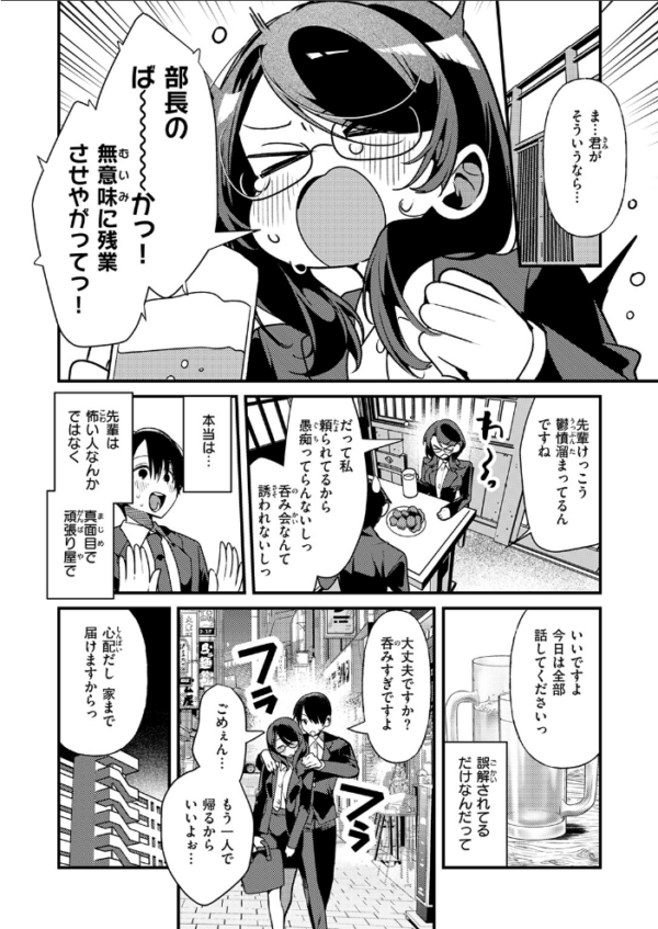 エロ漫画：ばぶばぶしちゃう黒田さん　hitomi サンプル画像