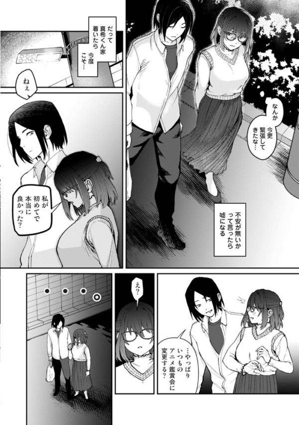 エロ漫画：はじめても君となら　hitomi サンプル画像