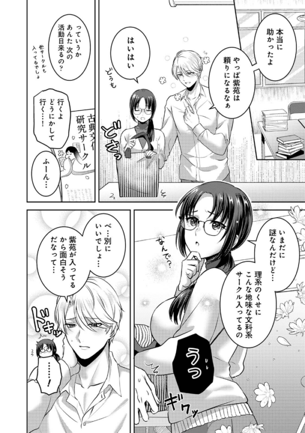 エロ漫画：ひかる君の想いびと　hitomi サンプル画像