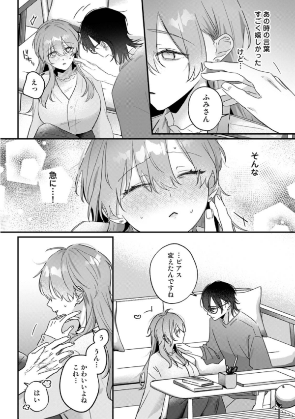 エロ漫画:揃いのはじめて hitomi サンプル画像