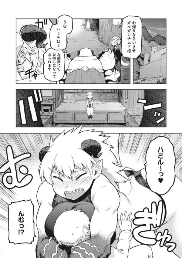 エロ漫画:外楽 Vol.8&もももけものも【お得なセット売り版】 ★壁紙おまけつき hitomi サンプル画像