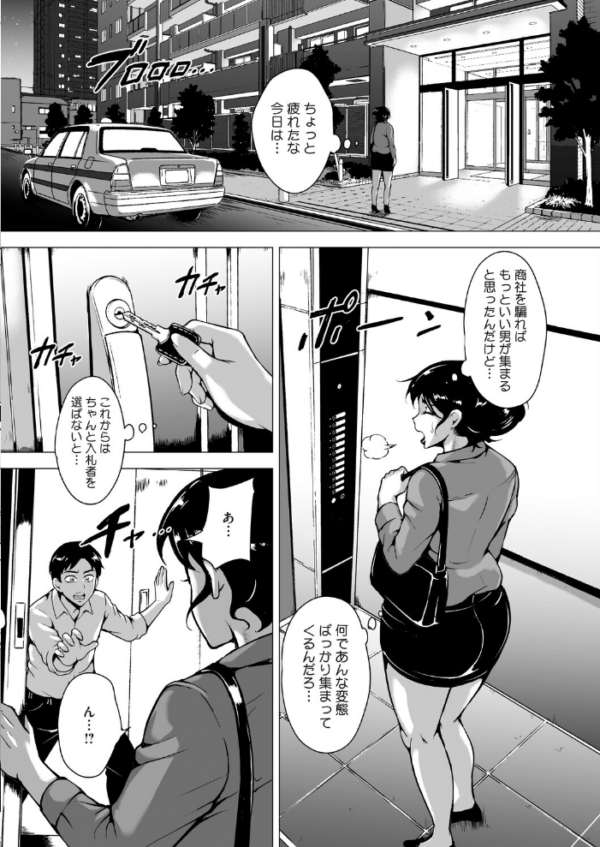 エロ漫画:デリバティブ・ワイフ 中編 hitomi サンプル画像