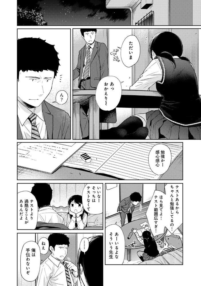 エロ漫画:アナンガ・ランガ Vol.57 hitomi サンプル画像
