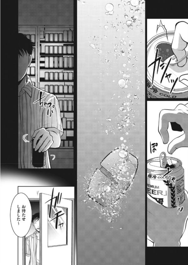 エロ漫画:主婦・経験者歓迎の楽しい職場です hitomi サンプル画像