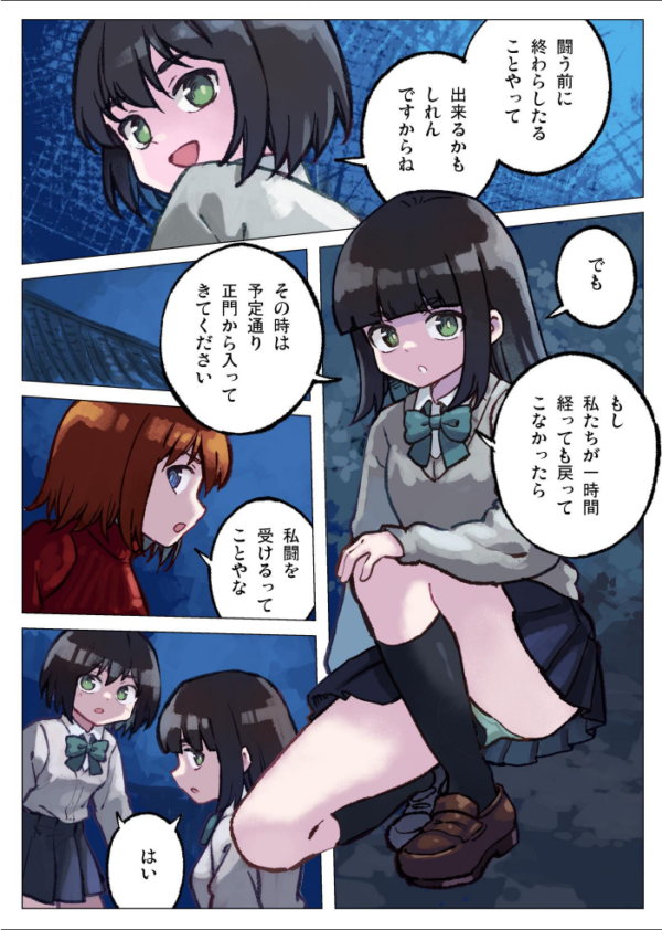 エロ漫画:現代忍者っ子図鑑 零 環と黒い空 1 京都からの手紙 hitomi サンプル画像