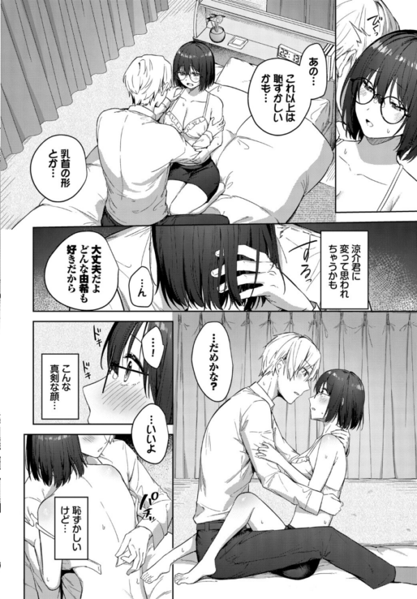 エロ漫画:フェチズム VOL.45〜陥没乳首編2〜 hitomi サンプル画像