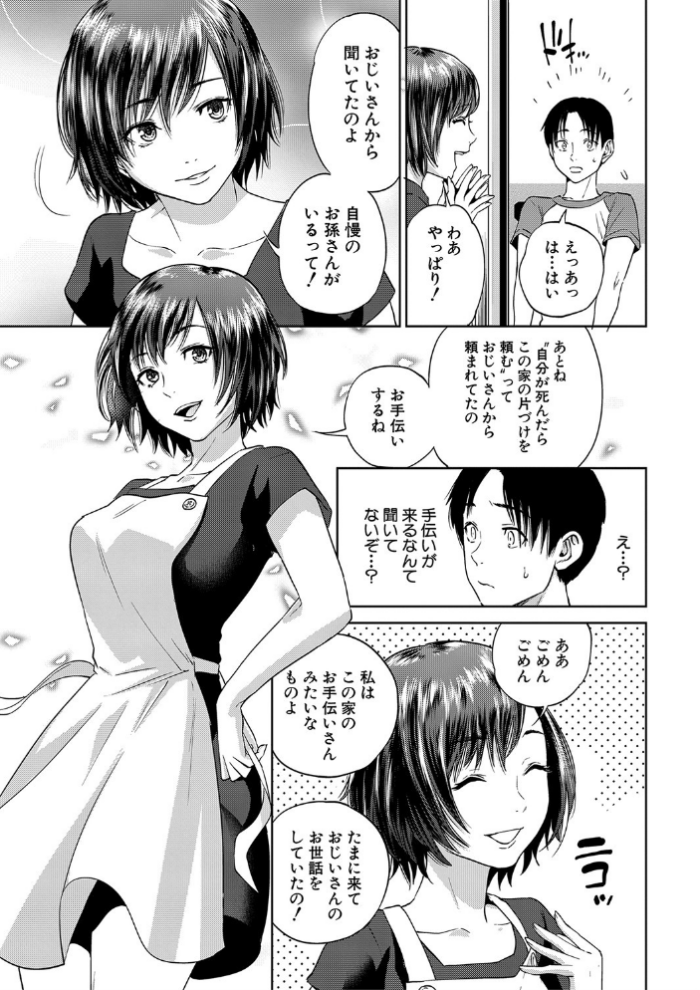 エロ漫画:姉と僕の淫らな秘密【1話立ち読み付き】 hitomi サンプル画像