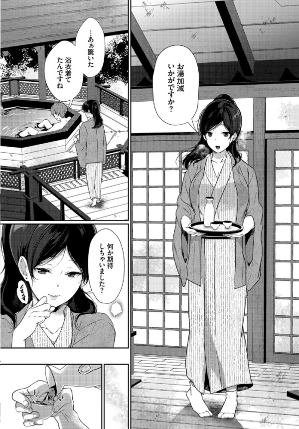 エロ漫画：一期一会を君と   hitomi サンプル画像