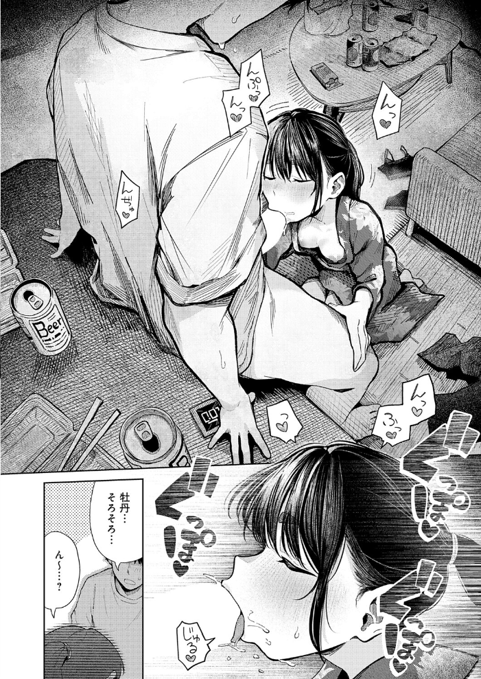 エロ漫画:花火が上がるまでに hitomi サンプル画像