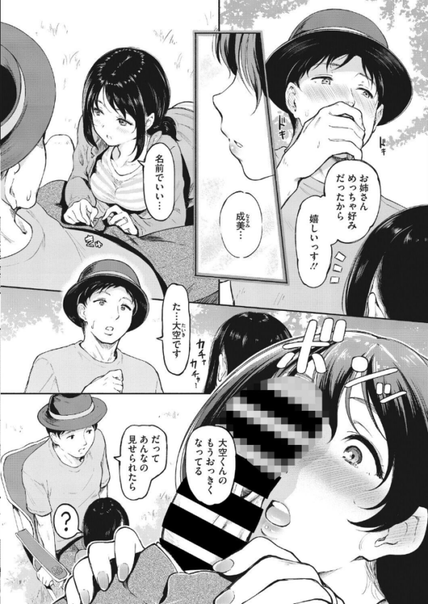 エロ漫画:ハメ外しのふたり hitomi サンプル画像