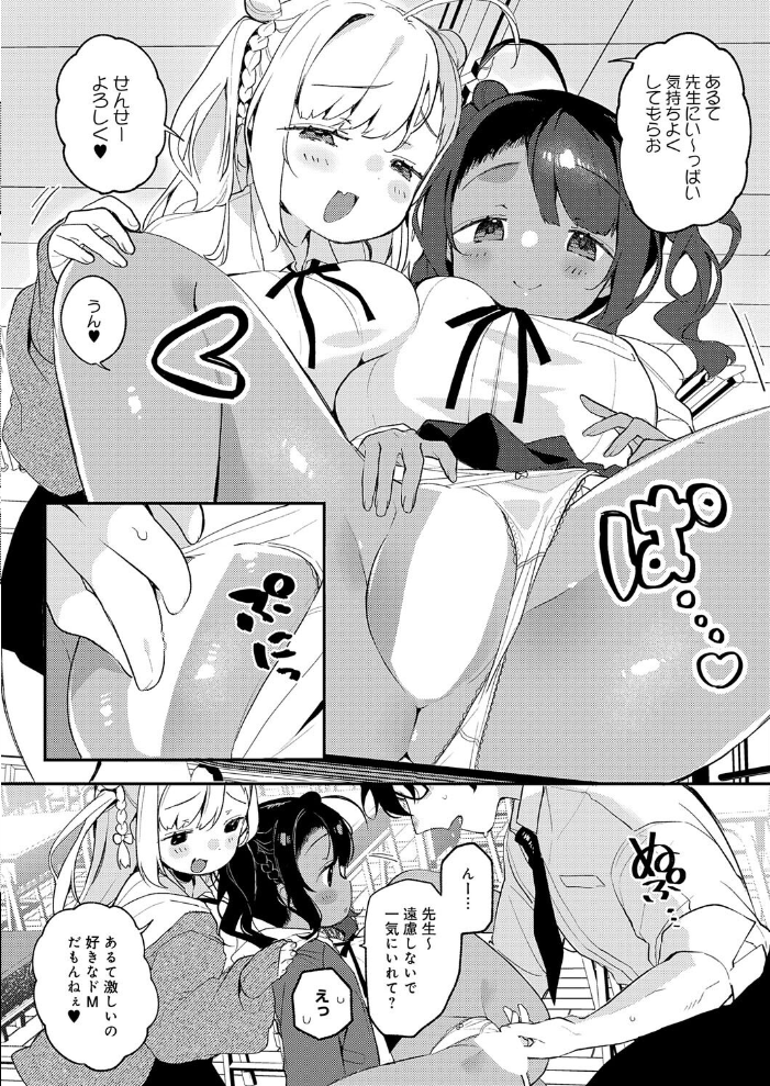 エロ漫画:すらっと とらいあんぐる hitomi サンプル画像