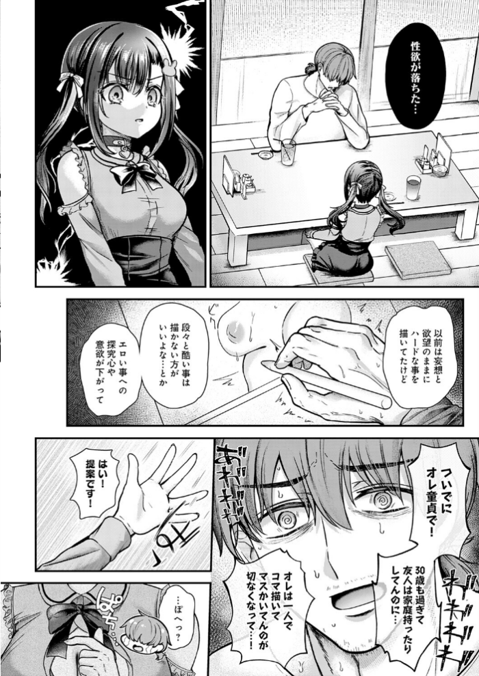 エロ漫画:エマちゃんは純愛じゃ抜けない hitomi サンプル画像