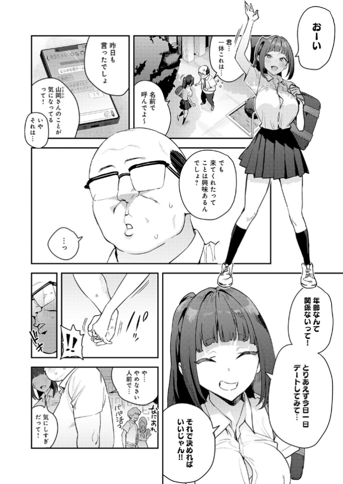 エロ漫画:これって運命? hitomi サンプル画像
