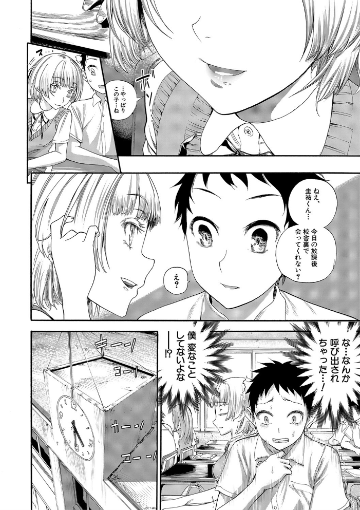 エロ漫画:満開!ハーレムスクール【1話無料立ち読み/特典付き!】 hitomi サンプル画像