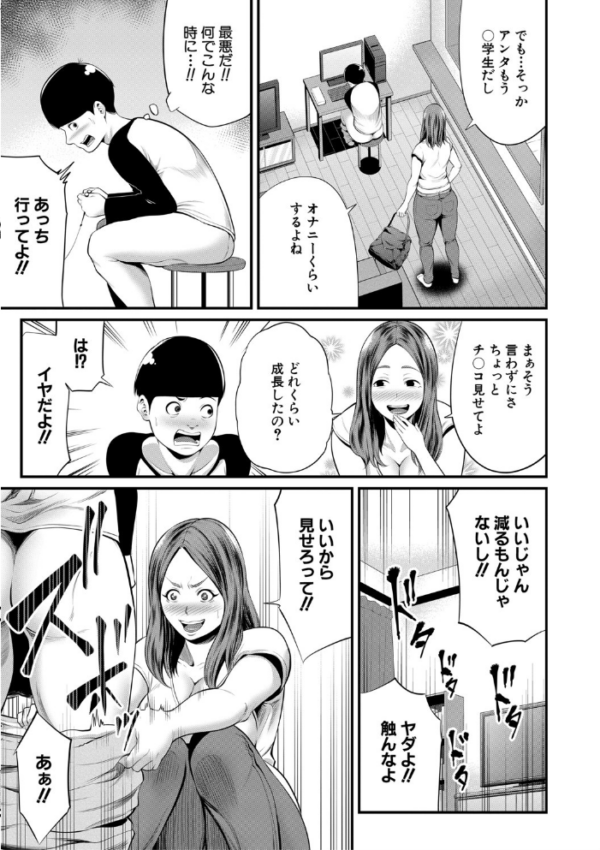 エロ漫画:ひとの妻【1話立ち読み付き】 hitomi サンプル画像
