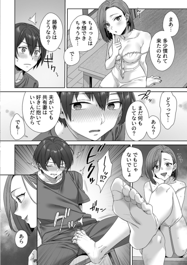 エロ漫画:淫習集落〜縁側の妖艶な妻たち〜第4話 hitomi サンプル画像