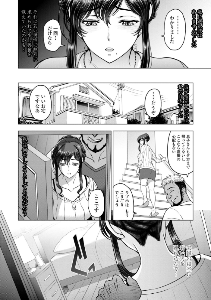 エロ漫画:ねっとりネトラレ 美人妻淫肉調教 【通常版】 hitomi サンプル画像