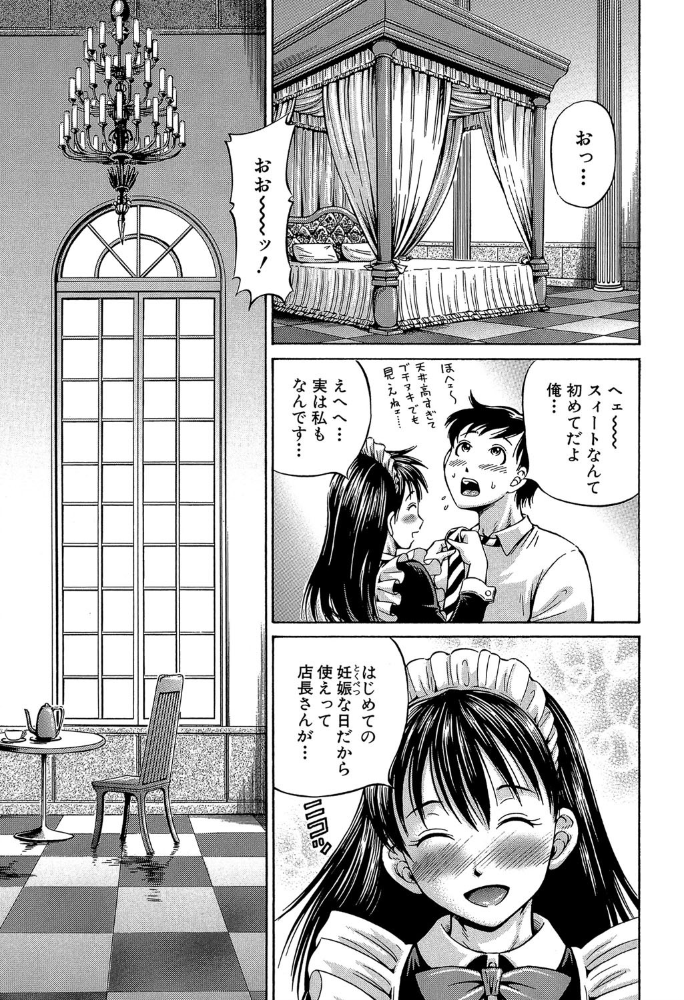 エロ漫画:排卵会【1話立ち読み付き】 hitomi サンプル画像