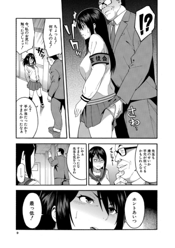 エロ漫画:僕の彼女を寝取ってください【1話立ち読み付き】 hitomi サンプル画像