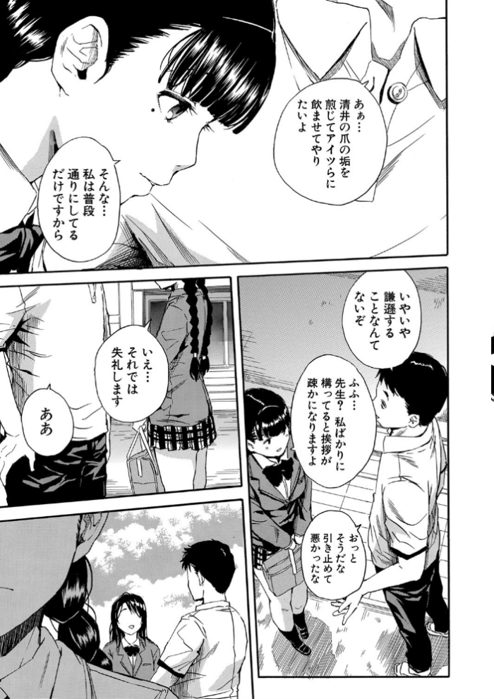 エロ漫画:優等生はビッチです▼【1話立ち読み付き】 hitomi サンプル画像