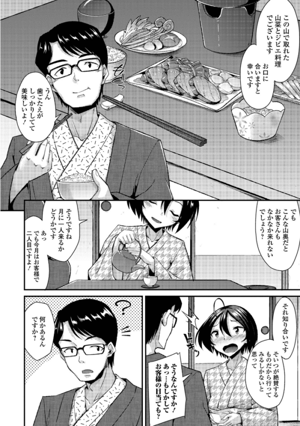 エロ漫画:男の娘は発情期/のこっぱ限定短編集 いずみコミックス・ハーフ シリーズ 002 hitomi サンプル画像