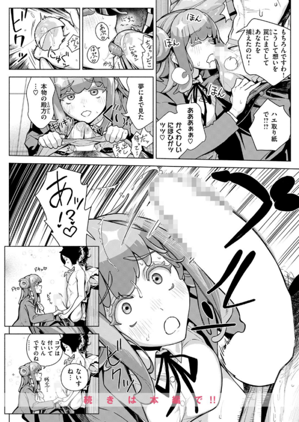 エロ漫画:遠野負犬吠は運命のモテ名である hitomi サンプル画像