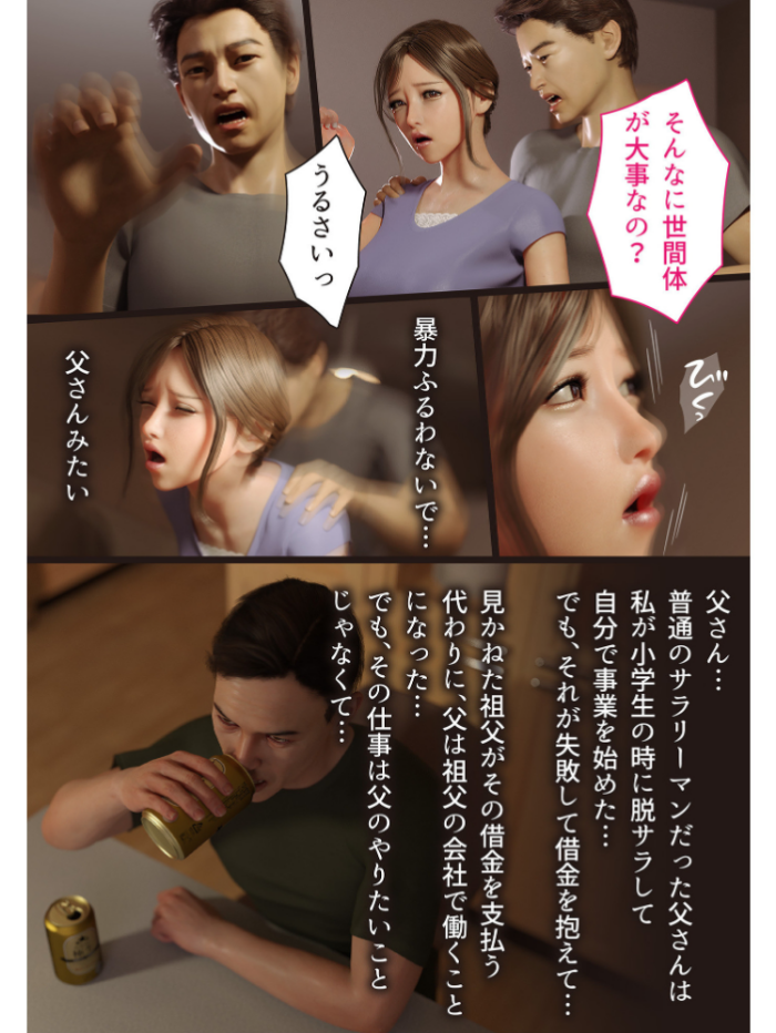 エロ漫画:兄嫁の子宮が哭くから (5)【18禁】 hitomi サンプル画像