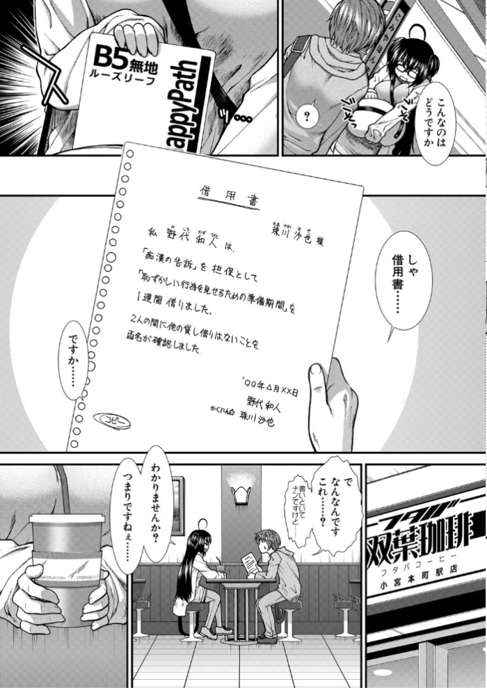 エロ漫画:尻戦略【1話立ち読み付き】 hitomi サンプル画像