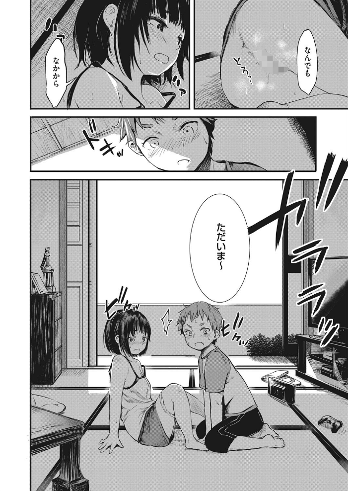 エロ漫画:だからボクは貯金した hitomi サンプル画像