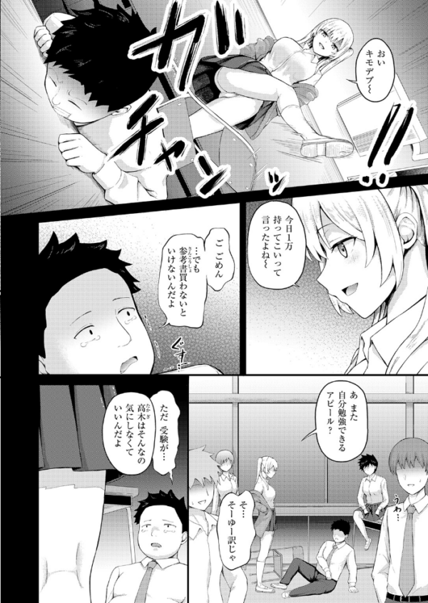 エロ漫画:復讐診察室 〜元ヤン人妻は僕が担当医だと気づいていない〜 hitomi サンプル画像