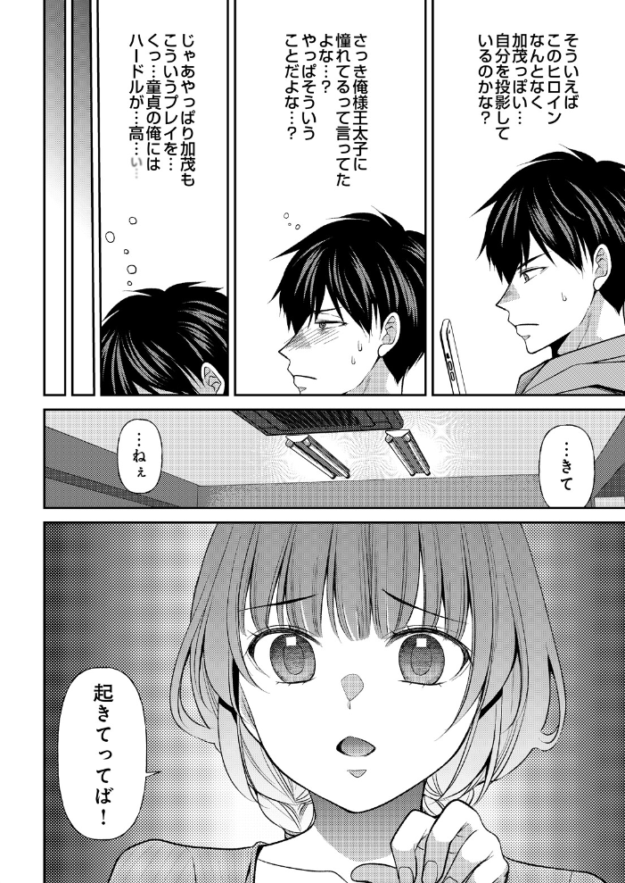エロ漫画:逆転性癖 hitomi サンプル画像