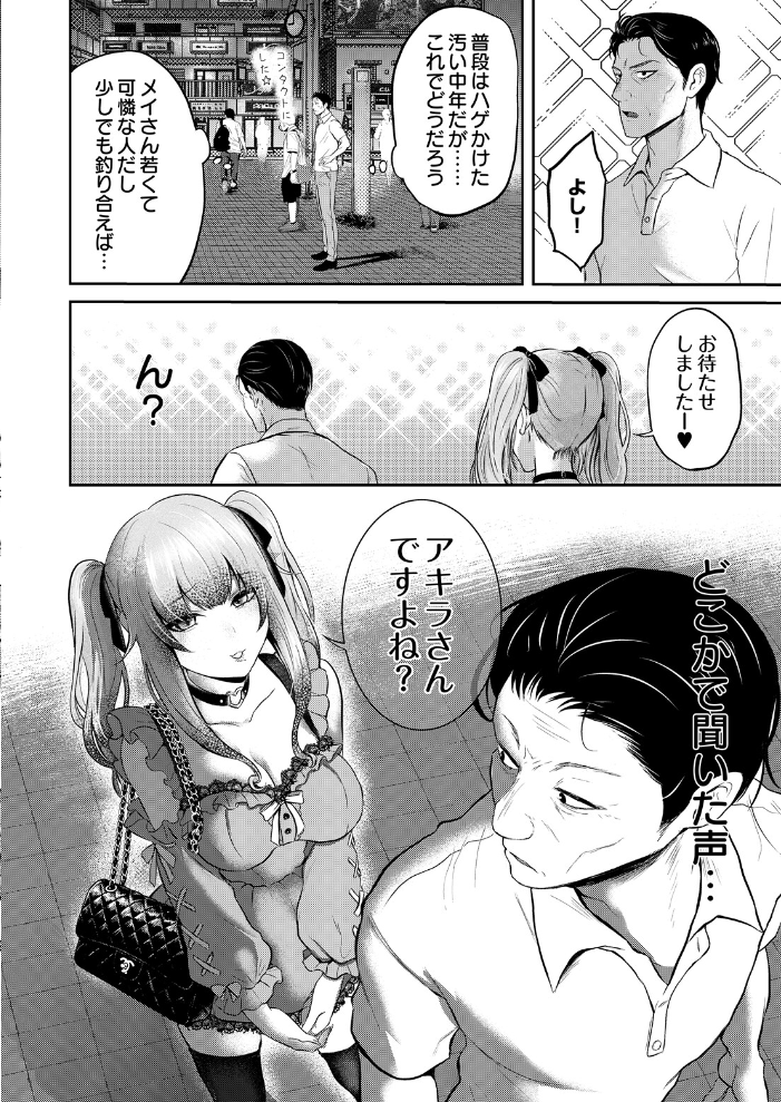 エロ漫画:モモ星人は枯れオジ係長がお好き hitomi サンプル画像
