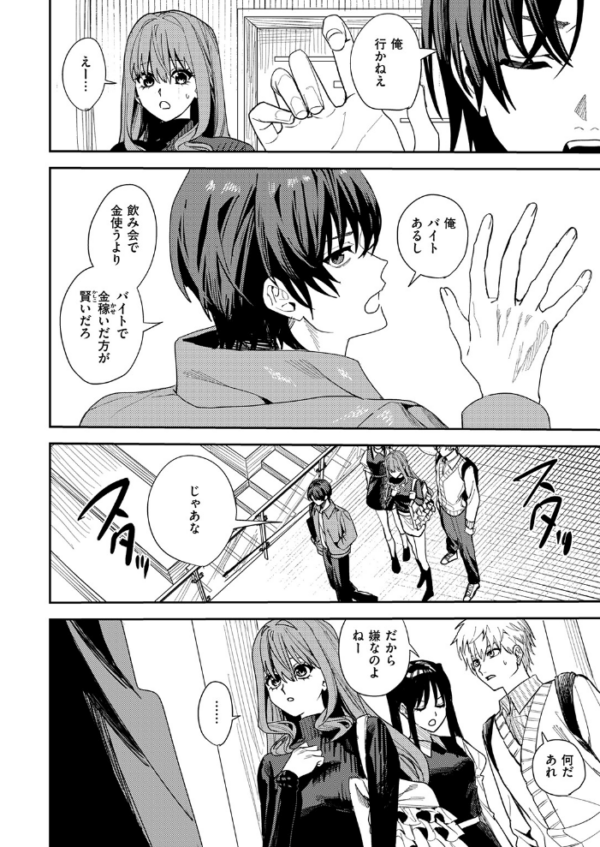 エロ漫画:哀恋のストロボライト hitomi サンプル画像