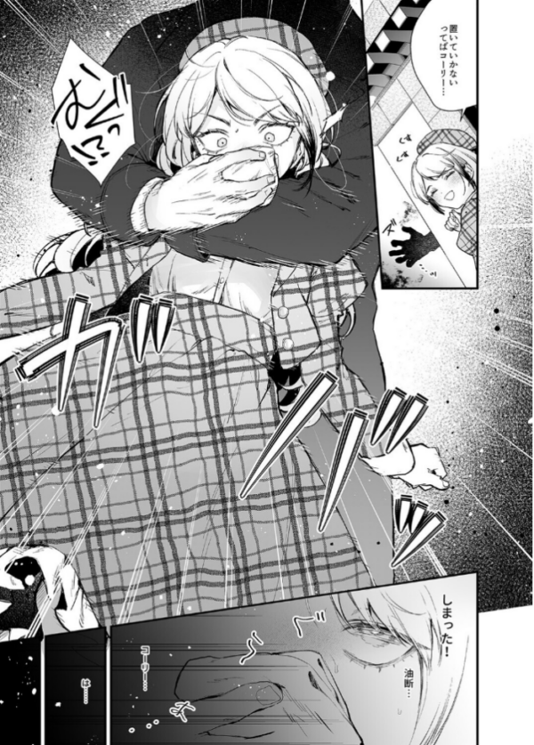 エロ漫画:生意気な貴族令嬢に媚薬吊り責めを(1) hitomi サンプル画像