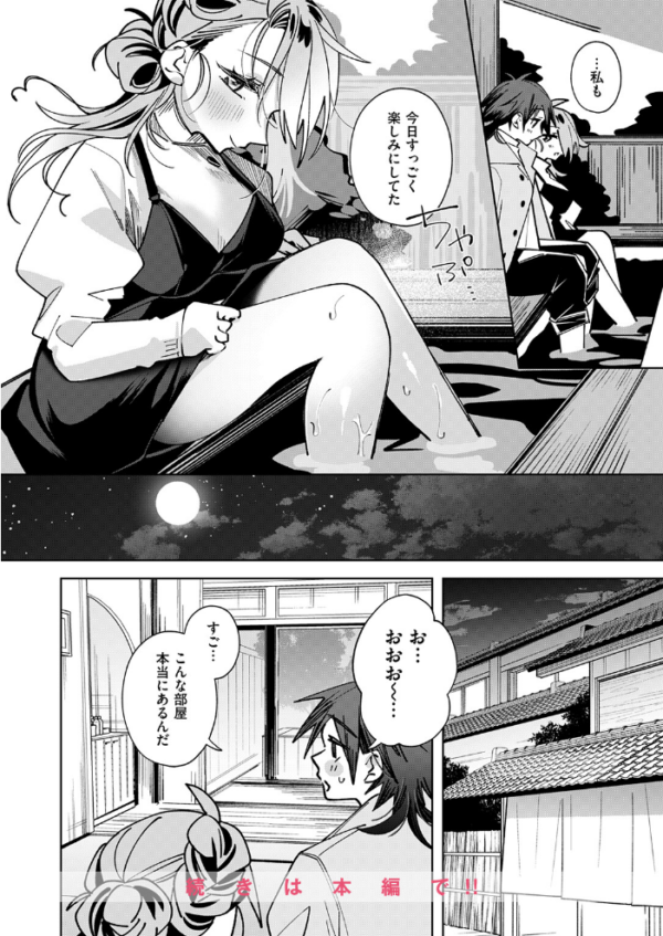 エロ漫画:期待しちゃってもいいんだよ? hitomi サンプル画像