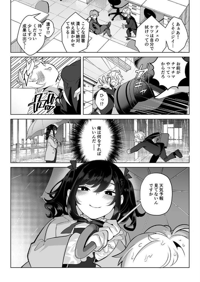 エロ漫画:したたかお嬢様はメスアピールと喘ぐのが上手(2) hitomi サンプル画像