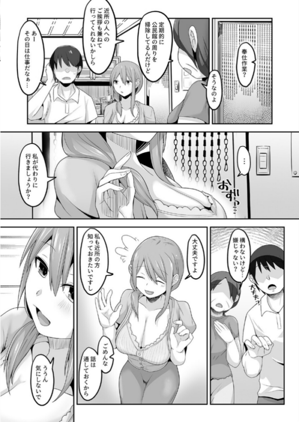 エロ漫画:夫の実家に嫁いだ長乳美人妻、田舎のおっさんにNTRれました(1) hitomi サンプル画像